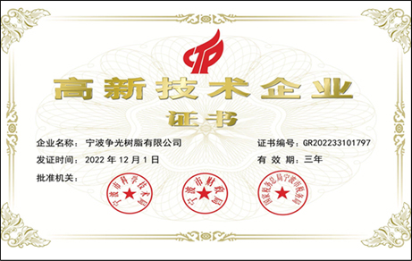 浙江z6mg人生就是博实业股份有限公司